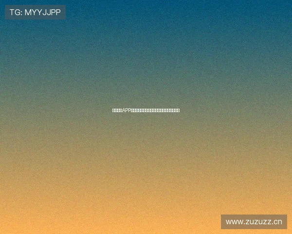 山猫体育APP下载安装包官方最新版体验全新赛事直播功能