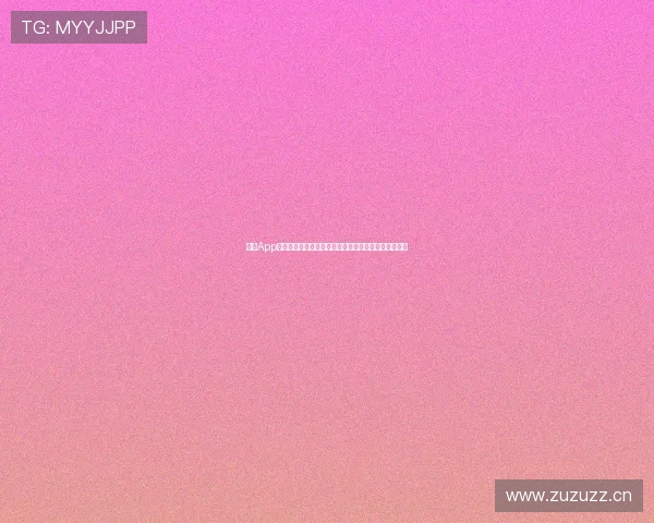 斗球App官网苹果版下载最新版本支持多平台畅玩尽享极致体验